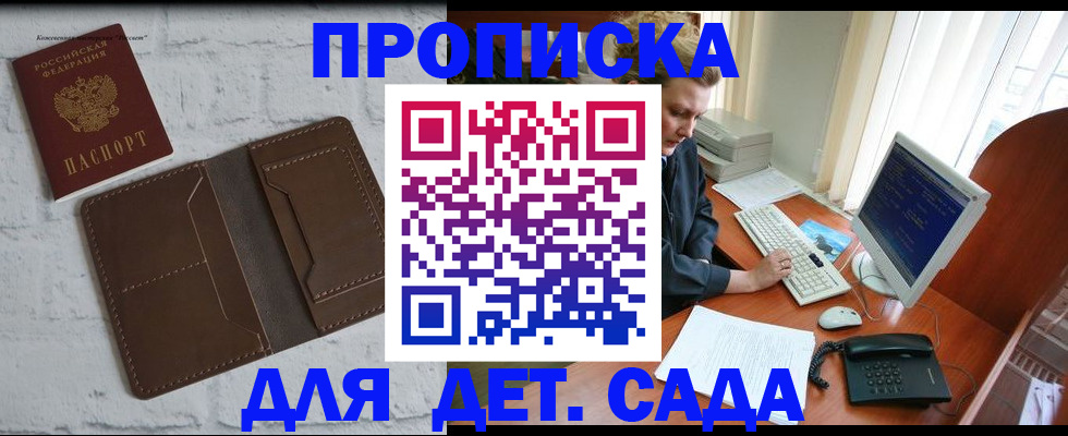 временная регистрация надежно в Шагонаре