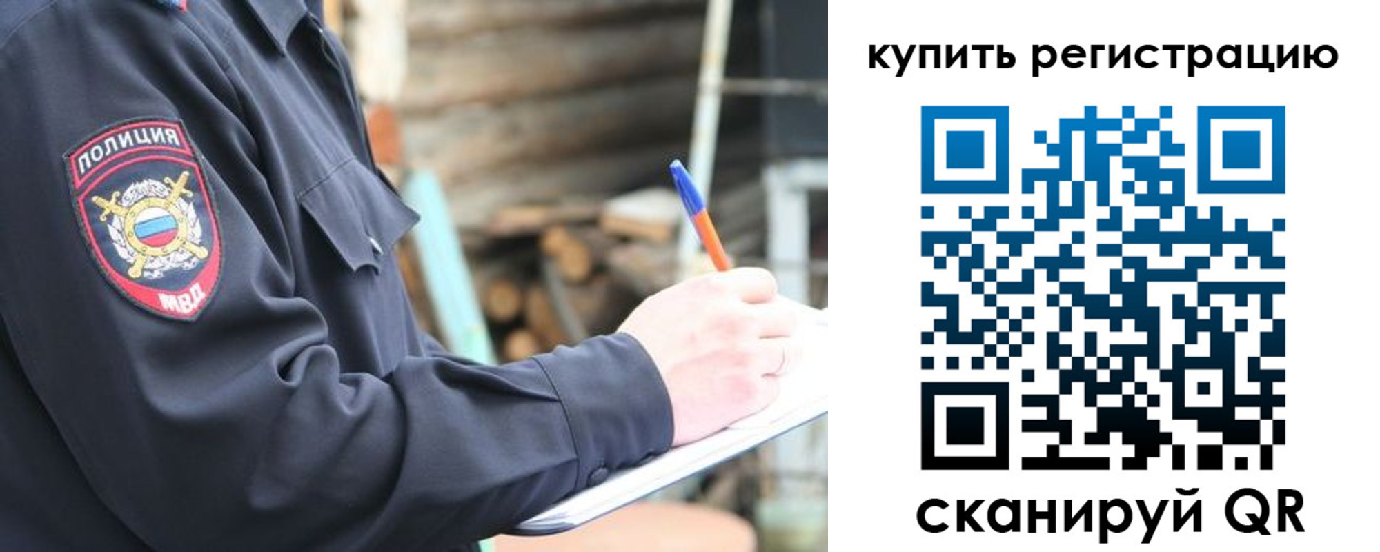 прописка в квартире в Шагонаре