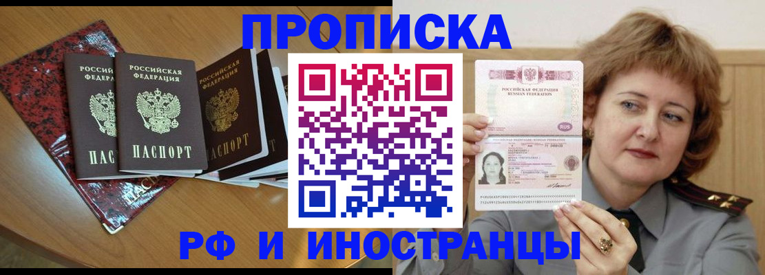временная регистрация собственник в Шагонаре