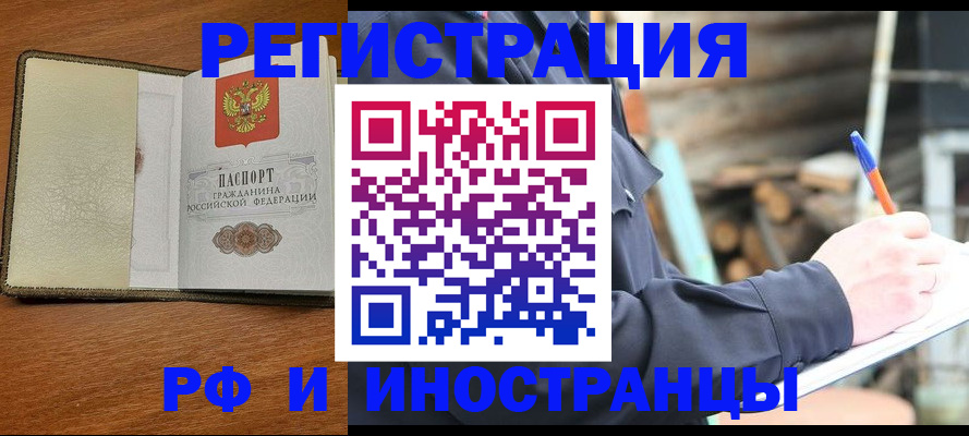 временная регистрация для школы в Шагонаре