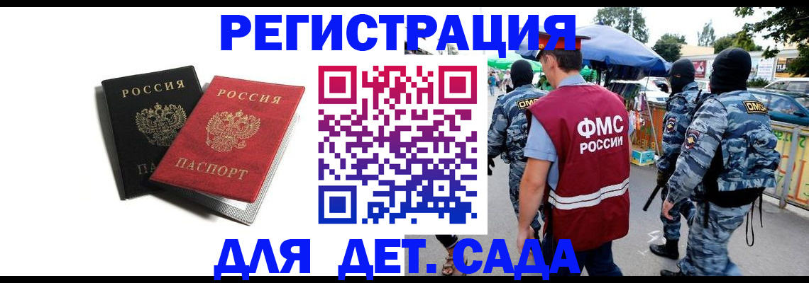 прописка для кредита в Шагонаре