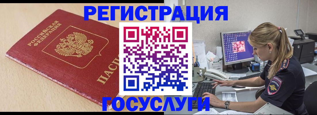 прописка для работы в Шагонаре